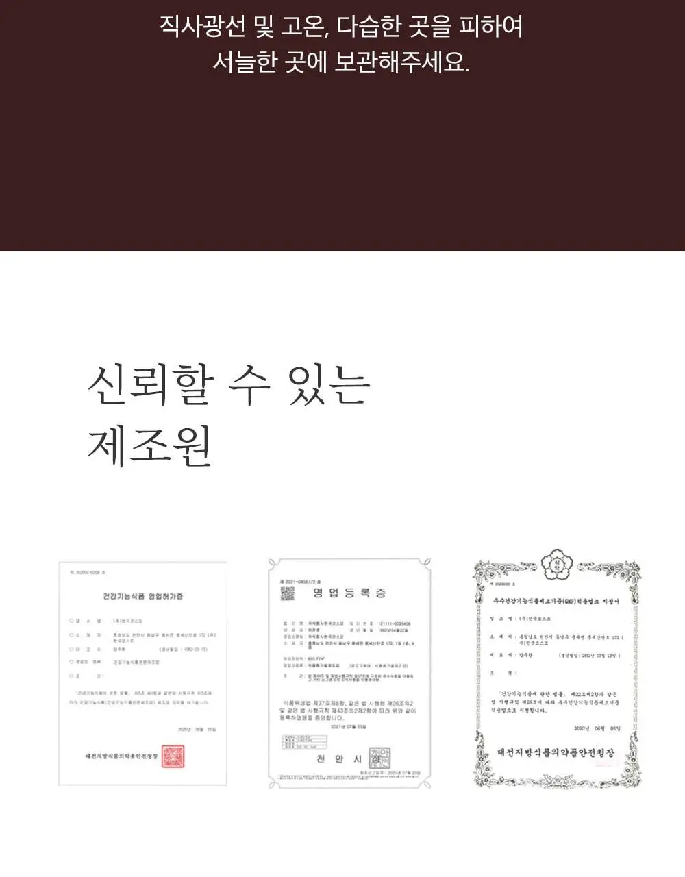 [송해나 Pick]니드인 비움효소/구마효소 20포 2종 택1 상세페이지 62